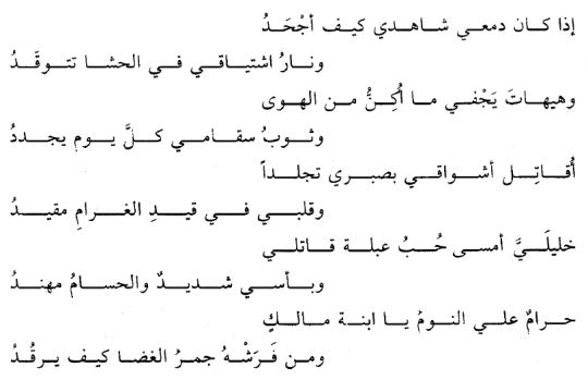 قصيدة غزلية قوية - قصائد جميله عن الغزل 145 1