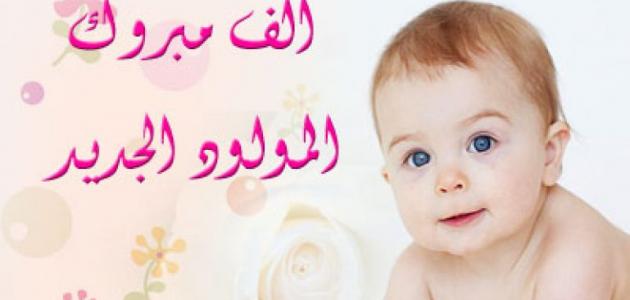 شعر مولود جديد ولد