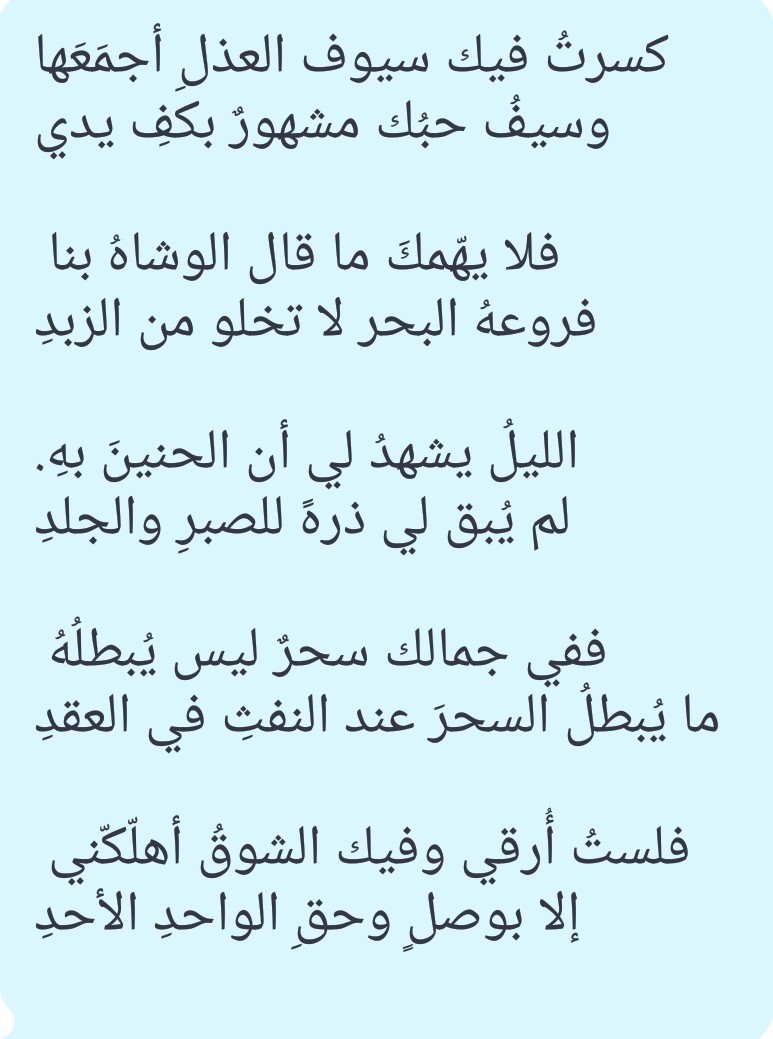 احلى بيت شعر-تعرف افضل الاشعار 4541 3