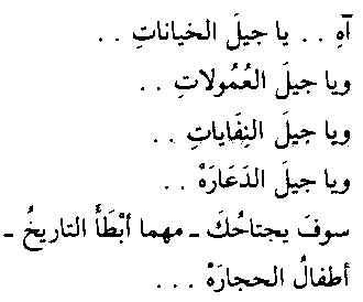 اشعار امرؤ القيس - قصائد ومعلومات عن الشاعر امرؤ القيس 119