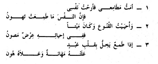 ابيات في عزة النفس - الكرامة والاعتزاز بالنفس في الشعر العربي 4944