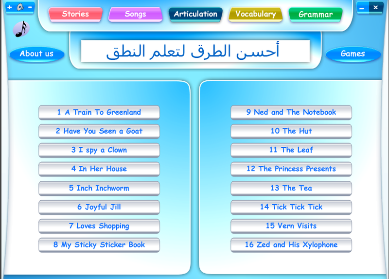 اللغة الانجليزية بالصوت والصورة - احدث الطرق التعليميه للغه الانجليزيه 374