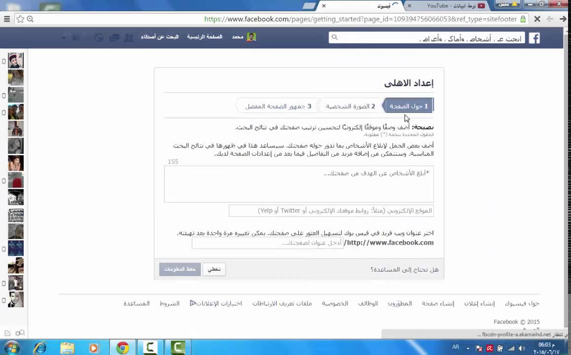 كيف اعمل فيس بوك بطريقة سهلة - طريقة عمل الفيس بوك 3136
