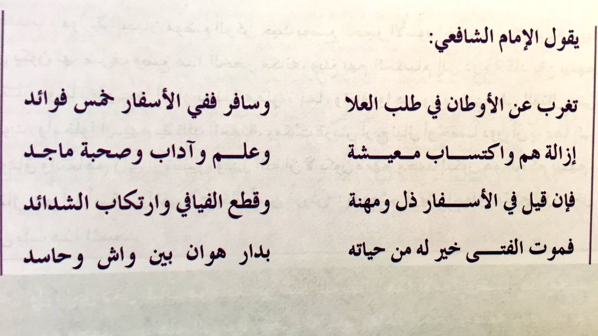 سافر ففي الاسفار سبع فوائد - محتاج اعرف فوائد السفر السبعه 2712 1