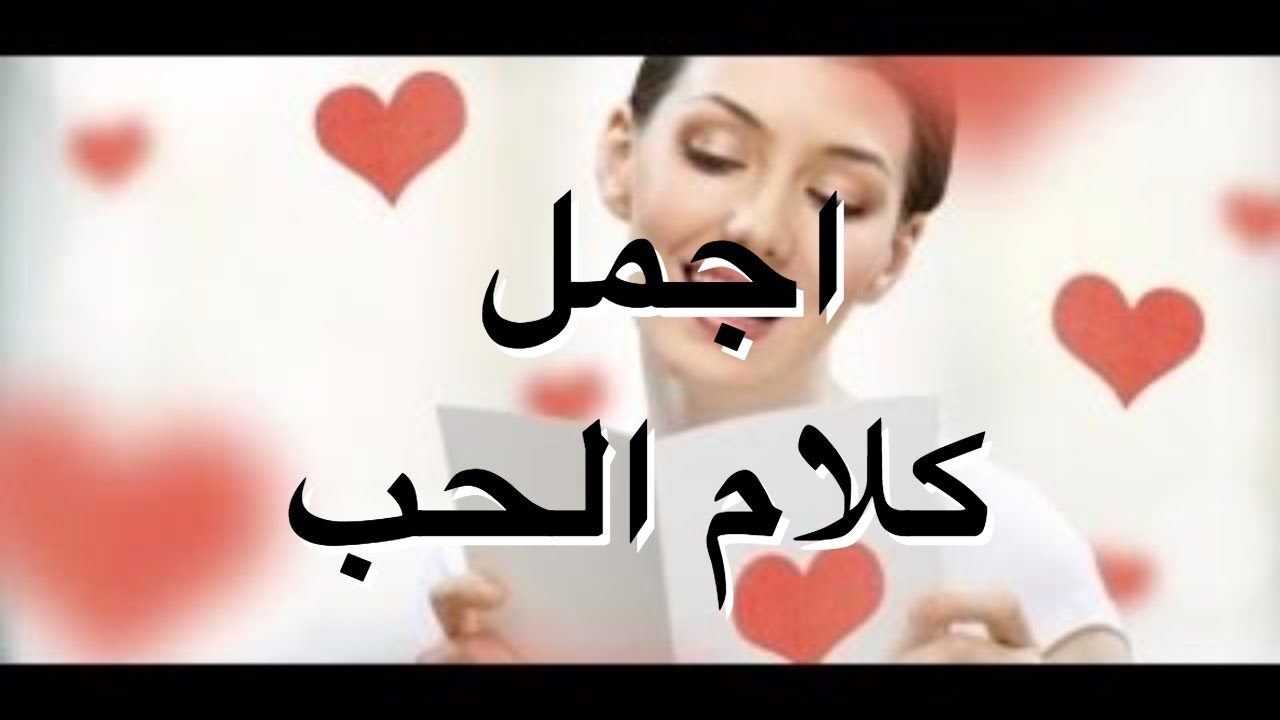 صور حب جميله مكتوب عليها , خلفيات رومانسية مكتوب عليها عبارات