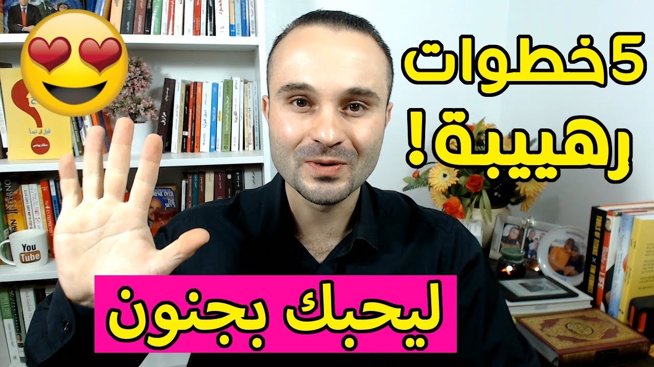 كيف تجعلين صديقك يحبك بجنون - خطوات وطرق معرفه من يحبك 2317 1