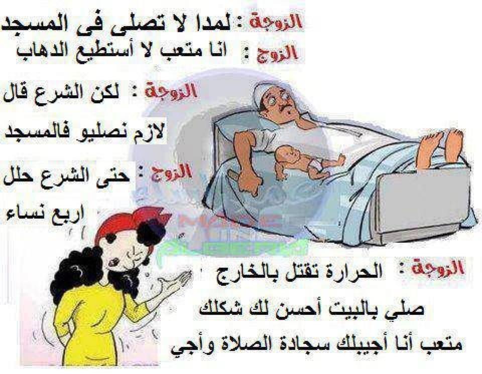 نكت للواتس اب مضحكه جدا - احدث الحالات والنكت للواتس اب 4292 5