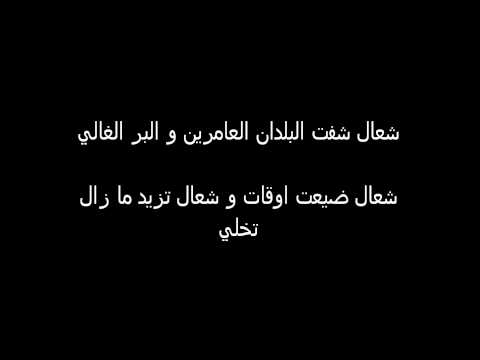 يا رايح وين مسافر كلمات , كلمات الاغنيه الشهيره يارايح وين مسافر