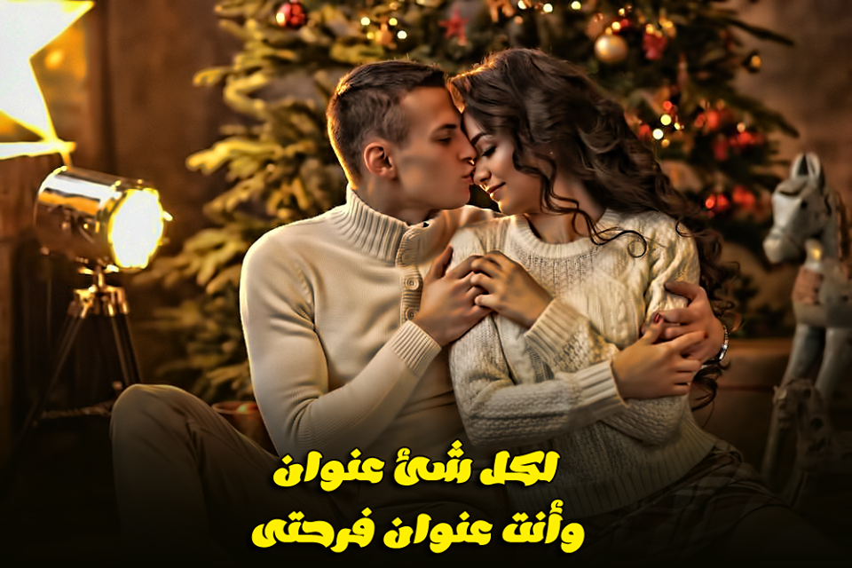 صور حب عليها كلام - الحب وكلمات للتعبير عنه فى صور 2334 1