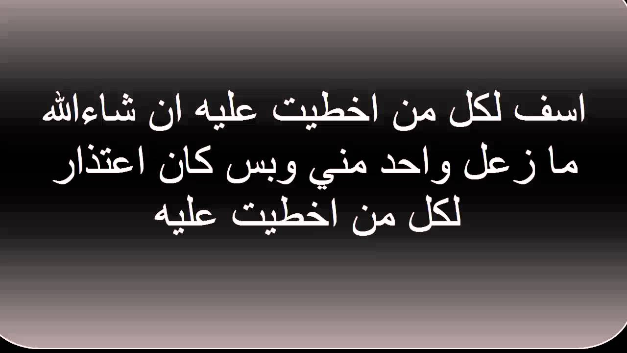 شعر عن اعتذار , طوبي لمن اخطا واعتذر