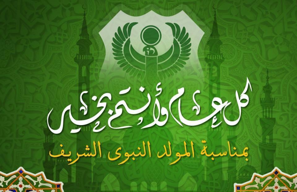 تهنئة المولد النبوي - كيف نحتفل بميلاد النبي 6413 10