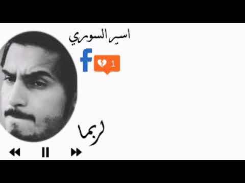 اغنية اسير الشوق - اجمل اغانى اسير الشوق 39466 1