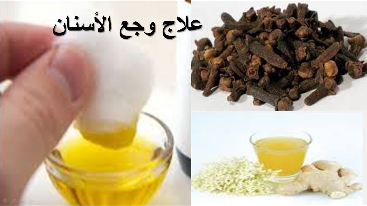 علاج الضرس بالقران - طرق الشفاء الاسنان بالمصحف 3255 2