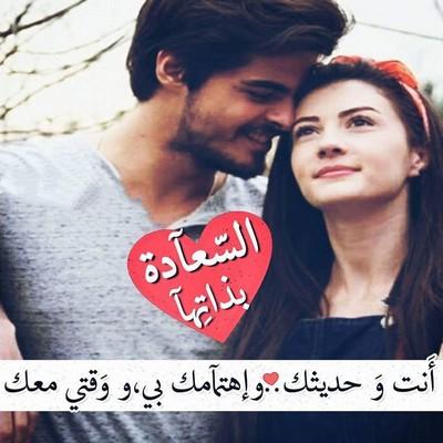 كلمات دلع للزوج - بعض عبارات الغنج علي الزوج 102 2