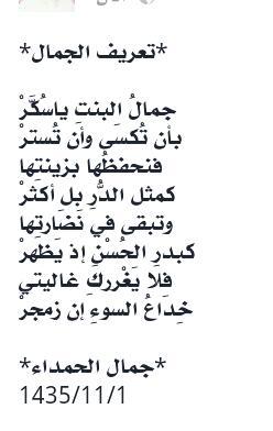 شعر ع البنات - قصائد عن جمال حواء ورقتها 173 10