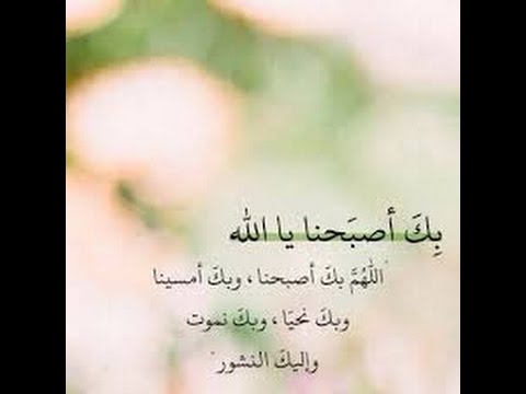 صباح دعاء الصباح - اجمل الادعيه الصباحية الرائعه 2656 2