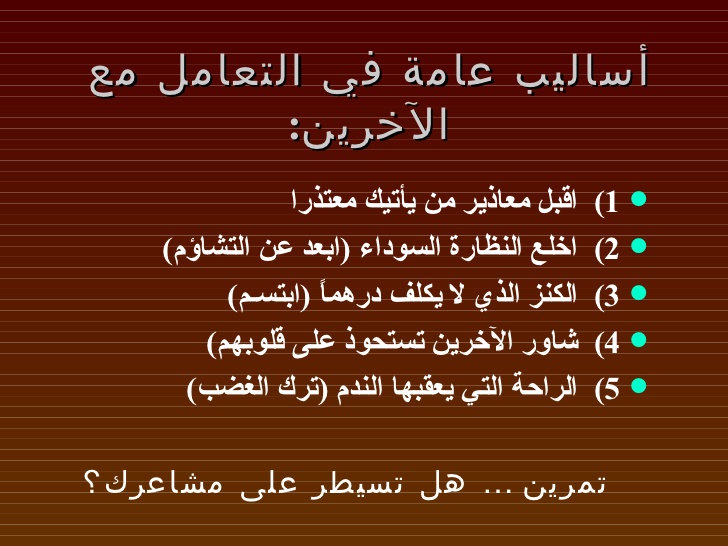 عبارات عن حسن التعامل - كلام جميل عن حسن التعامل 3796 7