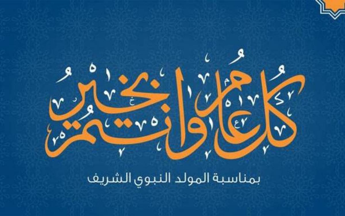 رسائل المولد النبوي الشريف- اجمل مسجات عن المولد النبوي 6001 9