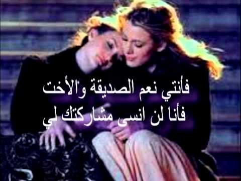 اعشقك يا روح جسدي - صديقتي احبك كثيرا 573 8