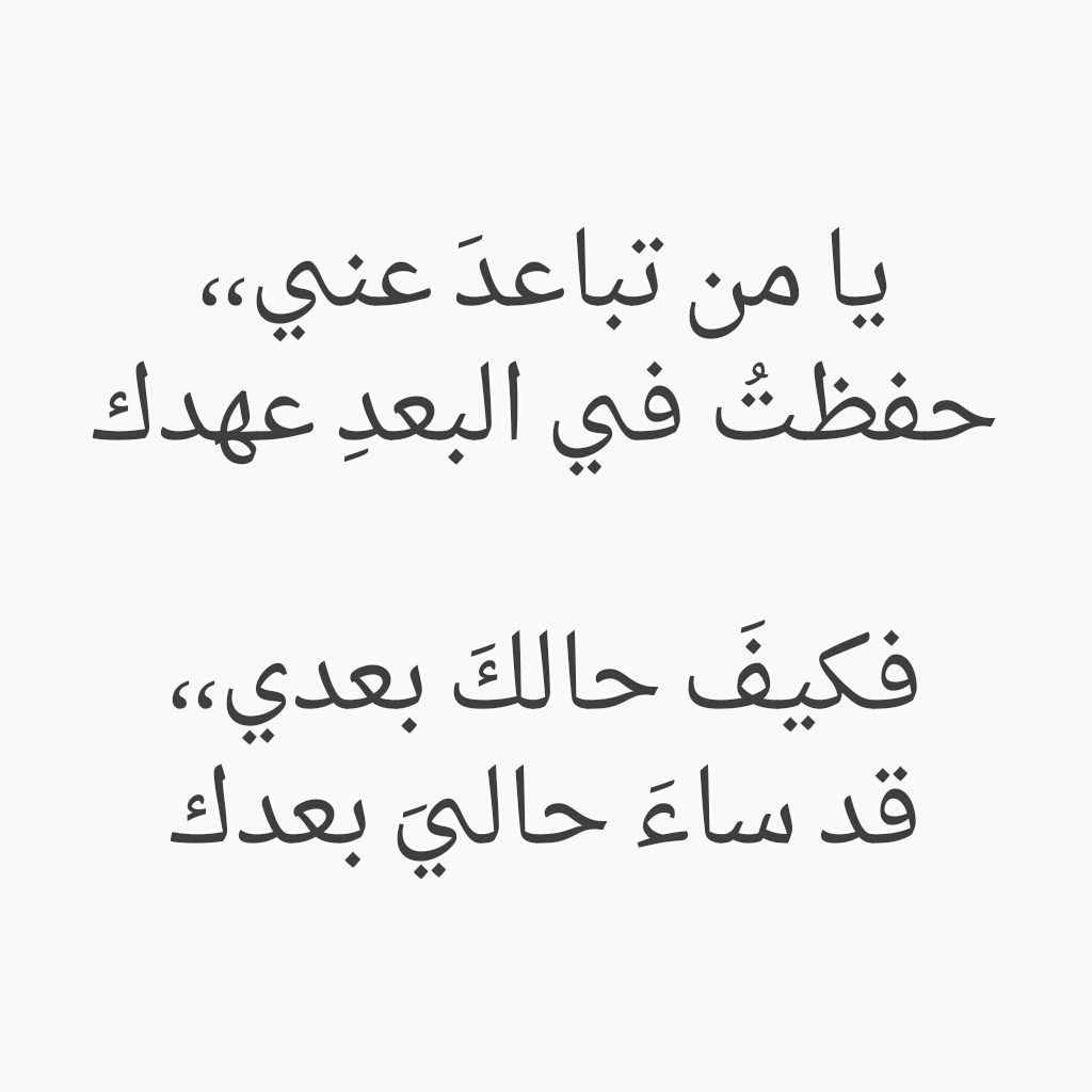 قصيدة غزلية قوية - قصائد جميله عن الغزل 145 3