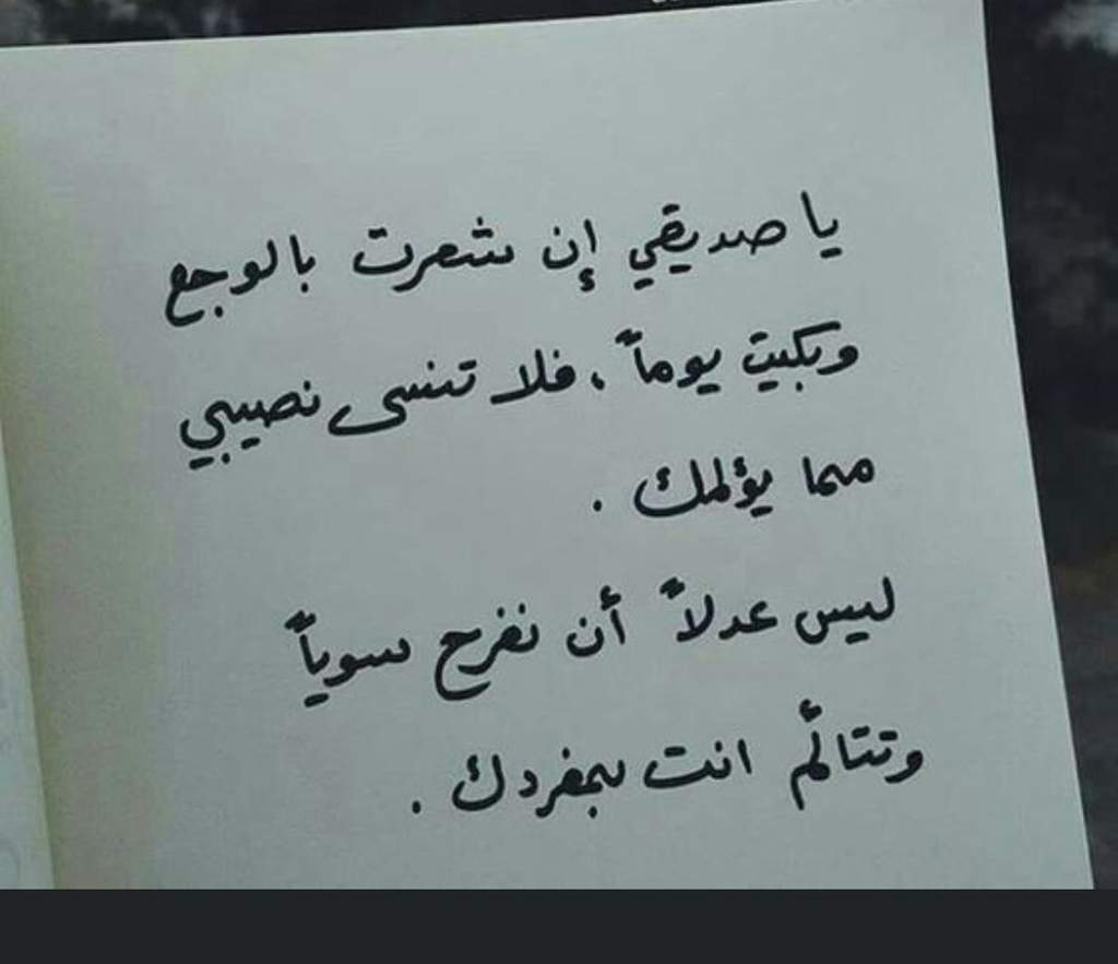 شعر عن اخوه الصداقه , اجمل الاشعار فى حب الاخ الصديق