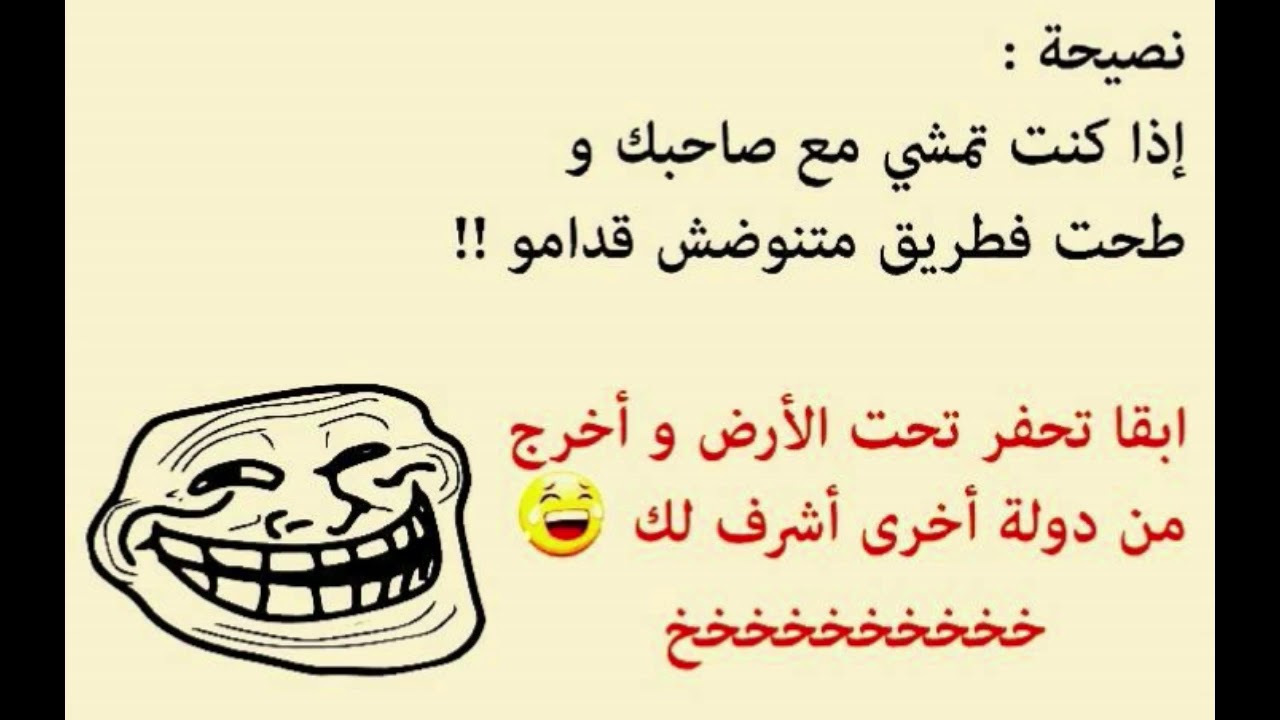 نتيجة بحث الصور عن منشورات مضحكة على الفيس بوك