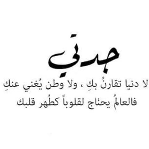 موضوع عن الجدة , جدتي حياتي اهميه وجود التيته في حياتنا