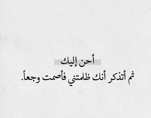 اقوال عن الظلم - اروع ما قيل عن الظلم بالصور 1560 12