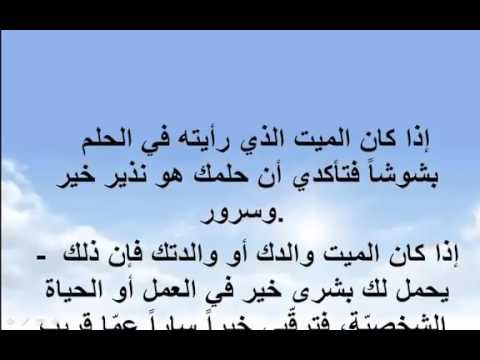 تفسير الحي ميت في المنام - رؤيه متناقضه للحى و الميت فى المنام 4566