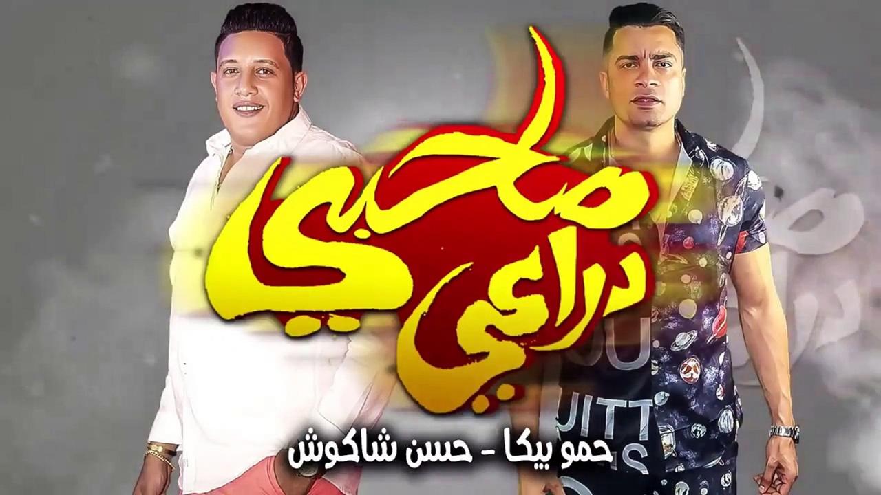 اغنية رصاص في قلي - اجمل اغنيه مهرجانات 39729