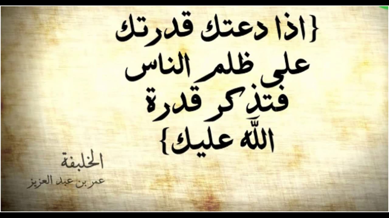 هل تعرضت للظلم تعرف علي معني حديث دعوة المظلوم ليس بينها وبين الله حجاب - دعوة المظلوم ليس بينها وبين الله حجاب 4866 2