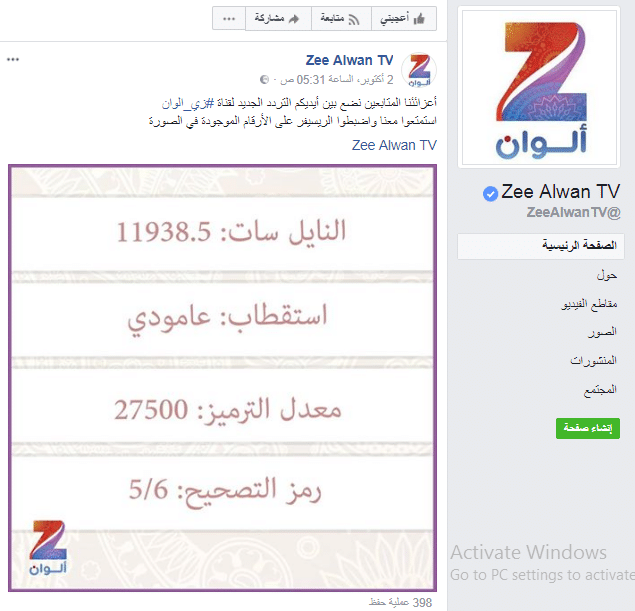 تردد زي الوان عرب سات , كل جديد من الترددات