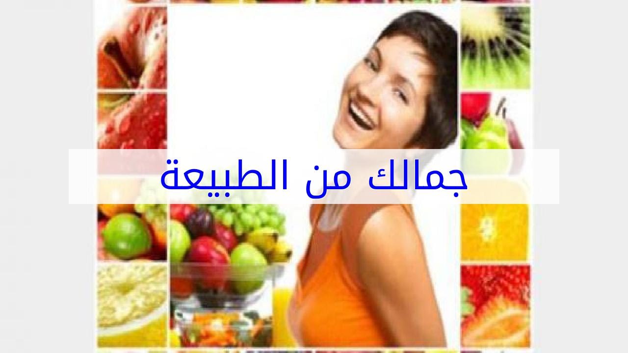 جمالك من الطبيعة - اجمل ما تمنحيه لجمالك من الطبيعه الخلابه 2177 2