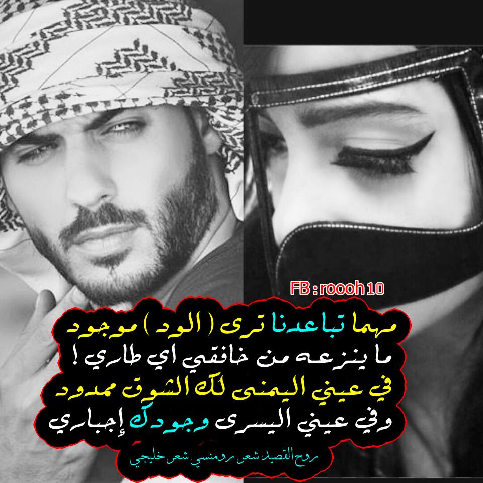 شعر خليجي قصير , اقصر الشعر الخليجى وابيات رائعه