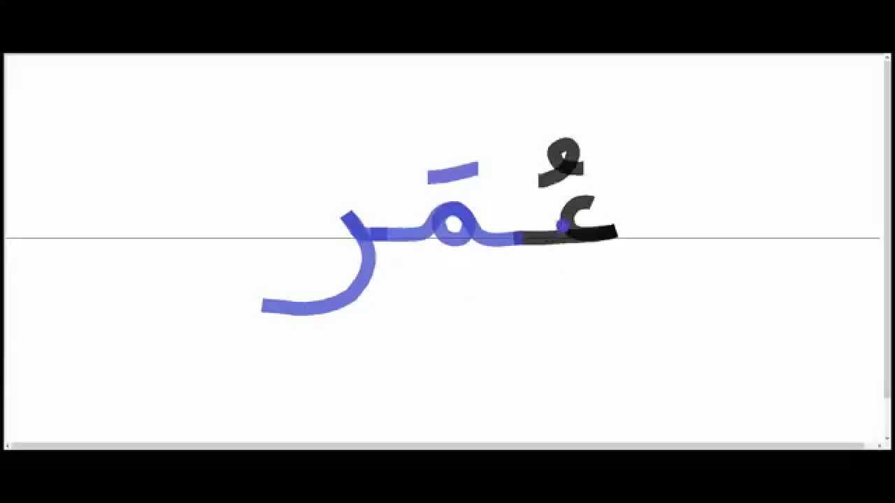 كتابة حرف الراء - اشكال جديده لتعليم لطفلك 5371 11