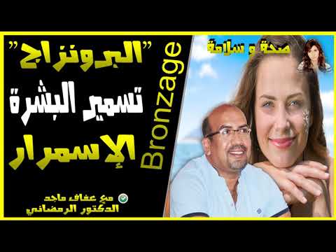 الاضرار الصحية المترتبة على تسمير البشرة ، تان البشره الشهير و كيف اعمله بشكل صحي 1175 1