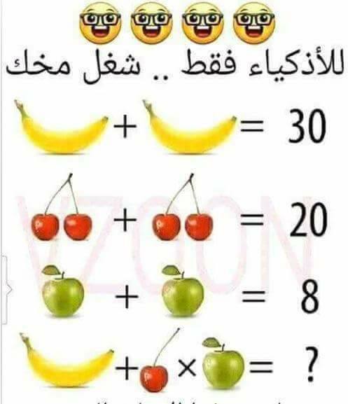 الغاز للاطفال واجوبتها-تيجوا نشوف افضل لغز 770 4