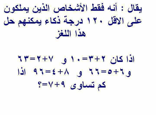 احلى الغاز صعبه - حل اللغز وتحدى عقلك 1453 8