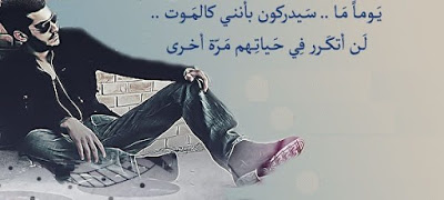 شعر عن الكرامة 6234 6