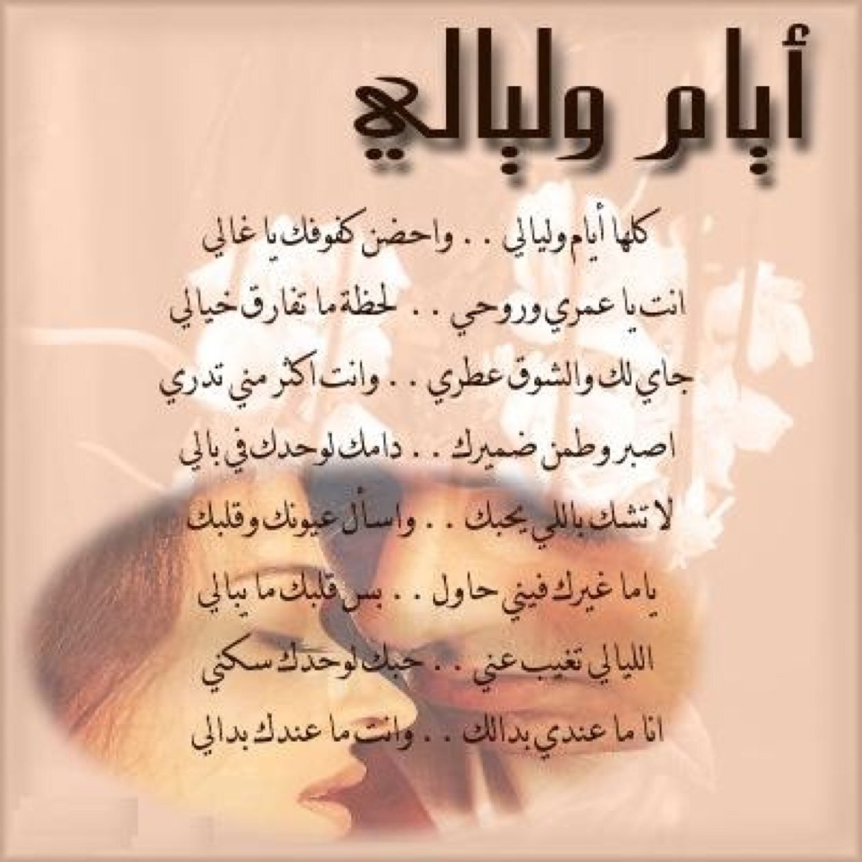 اشعار خليجيه حب-يلا نشاهد اجمل كلمات عن الحب 1008