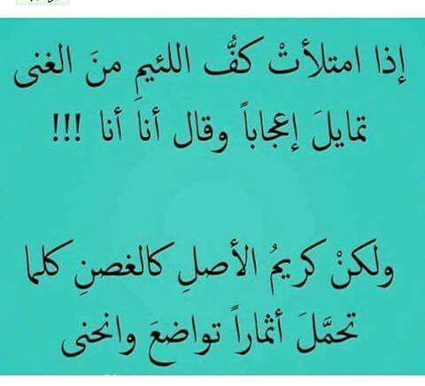 كيف تفز بالجنان - حكمة عن التواضع 592 4