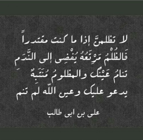 شعر علي بن ابي طالب , هل كان علي بن ابي طالب شاعر وما هي كتاباته