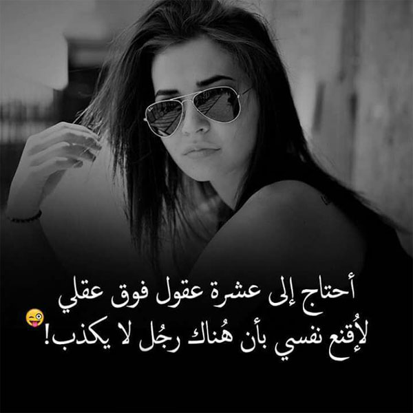 حالات واتس اب غرور 6862 4