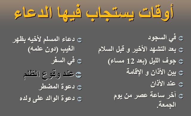 الدعاء في السجود مستجاب - الاستجابه والخشوع بين العبد وربه فى السجود 2173 11