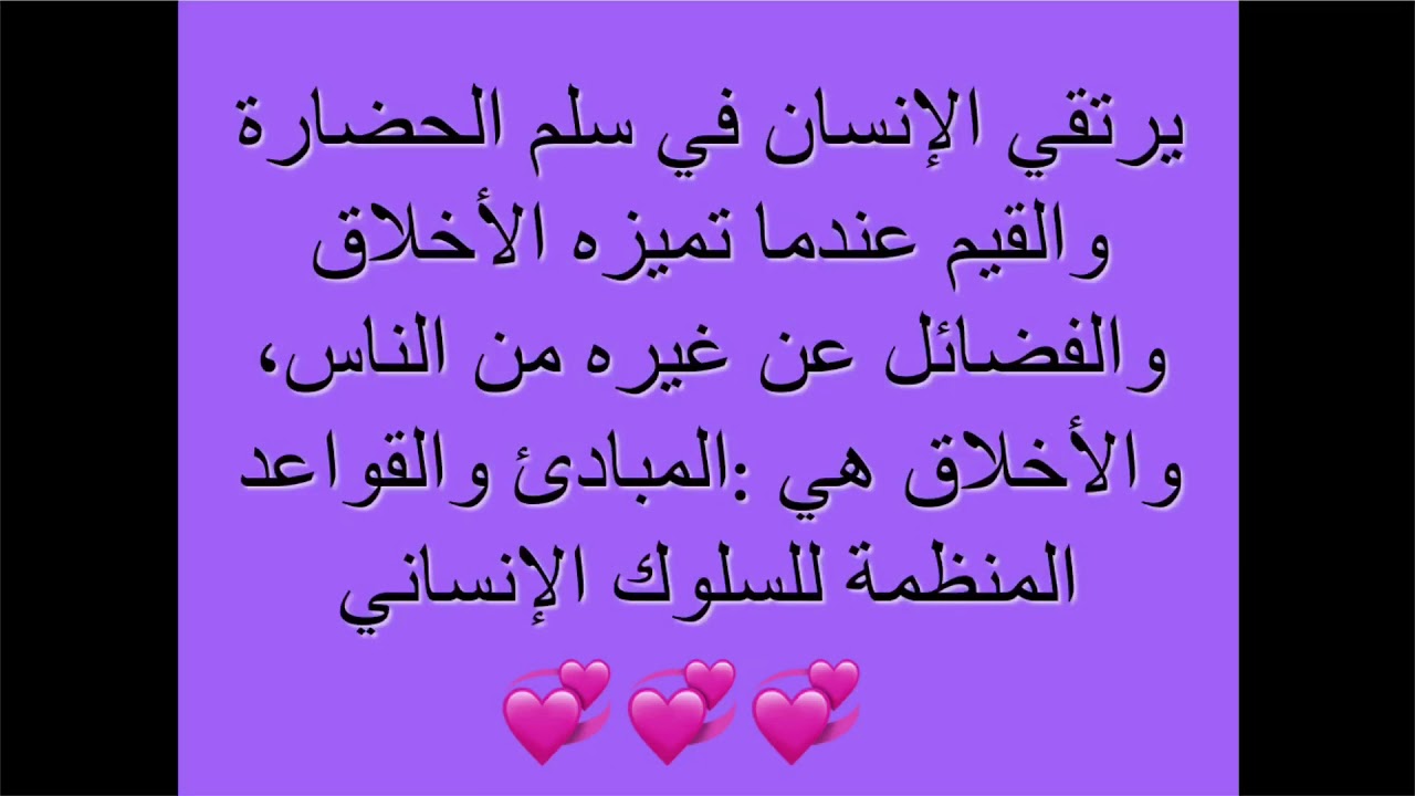 بحث عن الاخلاق , اجمل الاشياء التي يمكن ان تجمل الشخص