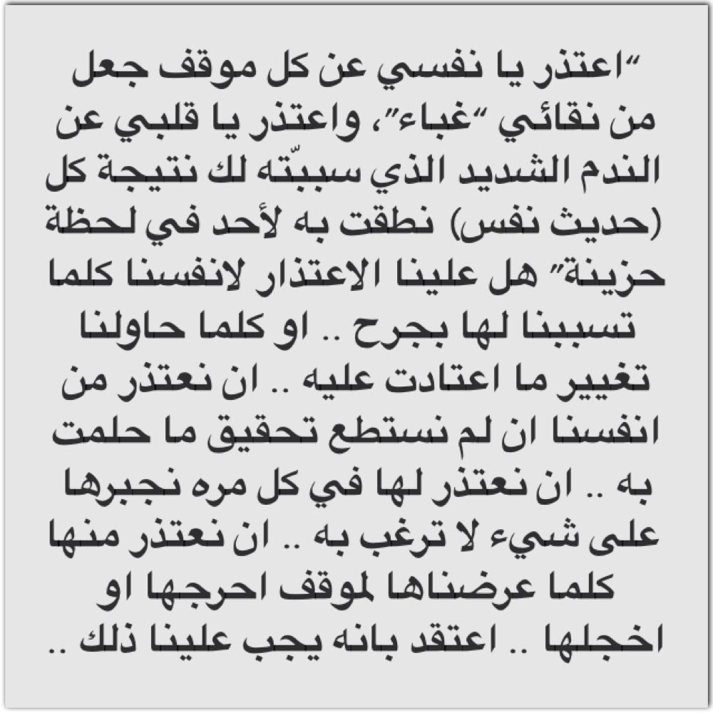 قصيدة اعتذار للام- من اروع واجمل الكلمات والعبارات للاعتذار لست الكل 5965 4