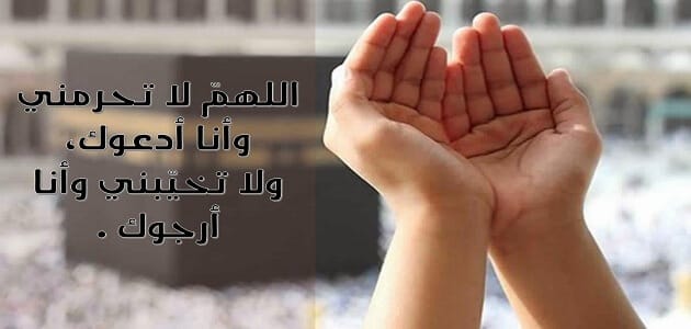 اجمل الادعيه للقلب - قصر واجمل دعاء 6976 3