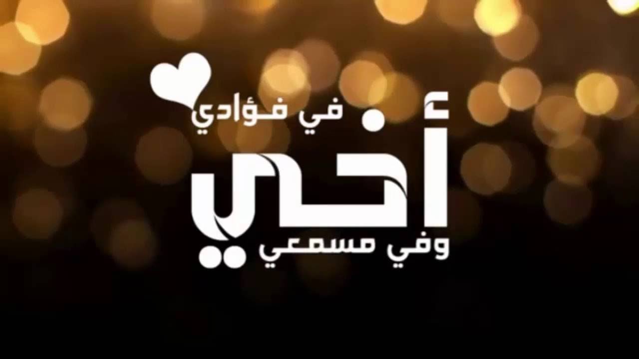 كلام عن الاخ الميت - موت الاخ وكلام حزين 4422 10