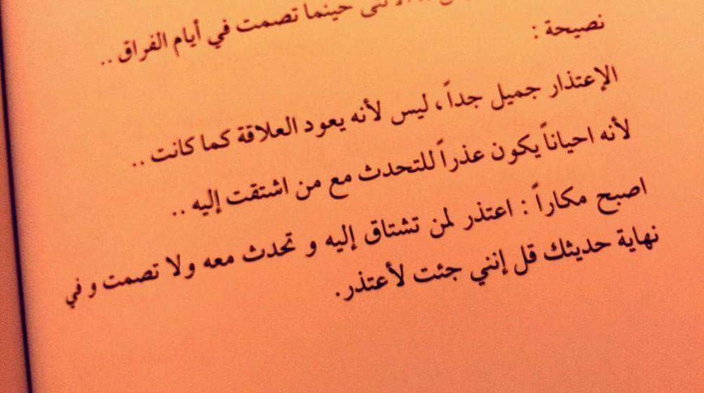 انا اسف حبيبتي - كيفية التعبير عن الاعتذار 6361 12