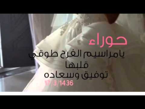 كلمات زفة عروس - عبارات رائعه عن الزفه للعرسان 98 9